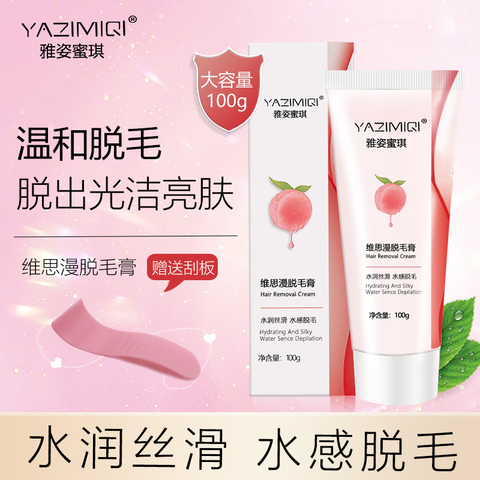 脱毛膏腋下大腿夏日清凉神器男女专用非私处不永久去毛比基尼