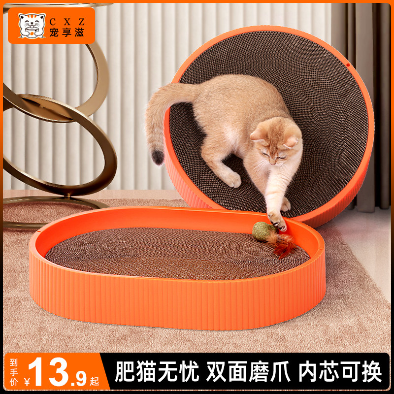 猫抓板猫窝耐磨耐抓不掉屑圆形特大号一体猫爪板盘猫用品猫咪玩具