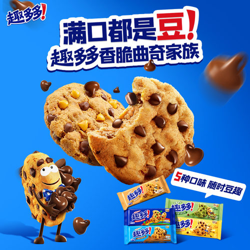 【新品】趣多多香脆曲奇饼干