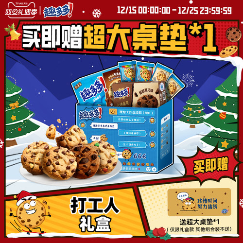 趣多多曲奇饼干巧克力口味