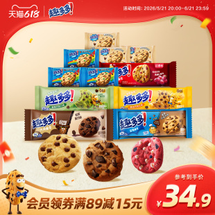 趣多多香脆曲奇饼干多种口味11包