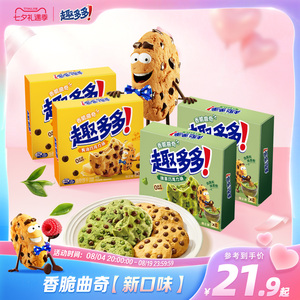 【新品】趣多多香脆曲奇黄油抹茶巧克力味曲奇饼干下午茶零食170g
