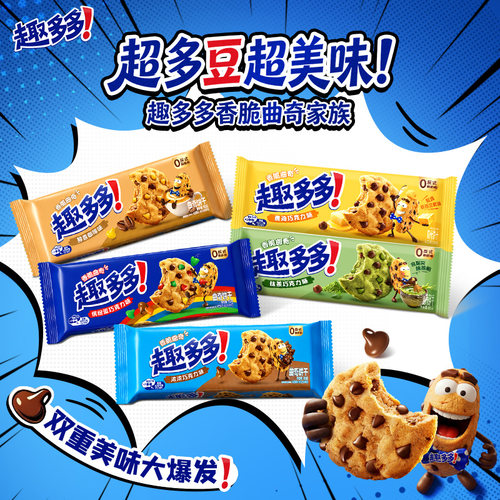 【新品】趣多多香脆曲奇饼干