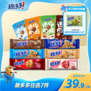 【任选专区】趣多多大块曲奇缤纷逗香脆莓果味红提味饼干迷你合集