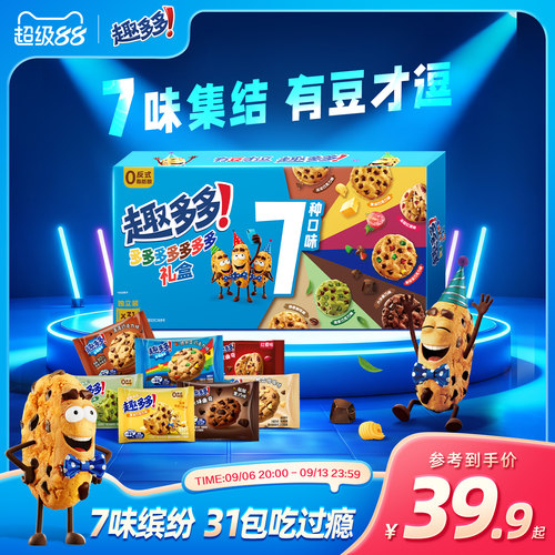 【重磅星品】趣多多七彩礼盒香脆曲奇咖啡抹茶巧克力饼干零食