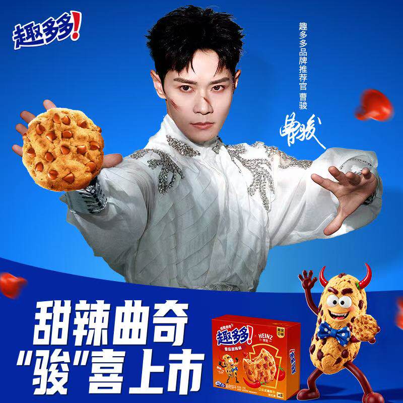 【曹骏同款】趣多多番茄甜辣饼干