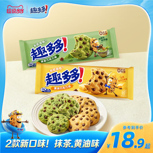 【新品】趣多多香脆曲奇饼干