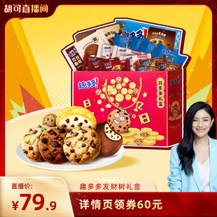 【超级年货节】趣多多发财树年货礼盒曲奇饼干1127g