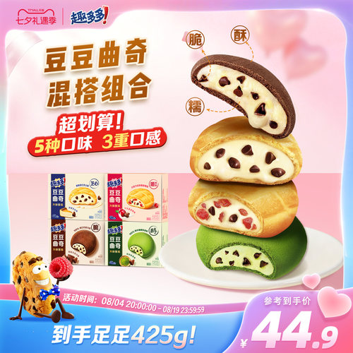趣多多曲奇饼干豆豆曲奇零食