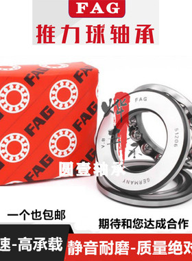 FAG进口推力球轴承51713 51714 51715 51716 51717 51718 51719 M