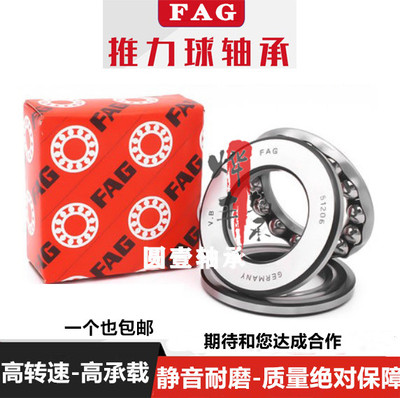 FAG进口推力球轴承53312 53313 53314 53315 53316 53317 53318 M