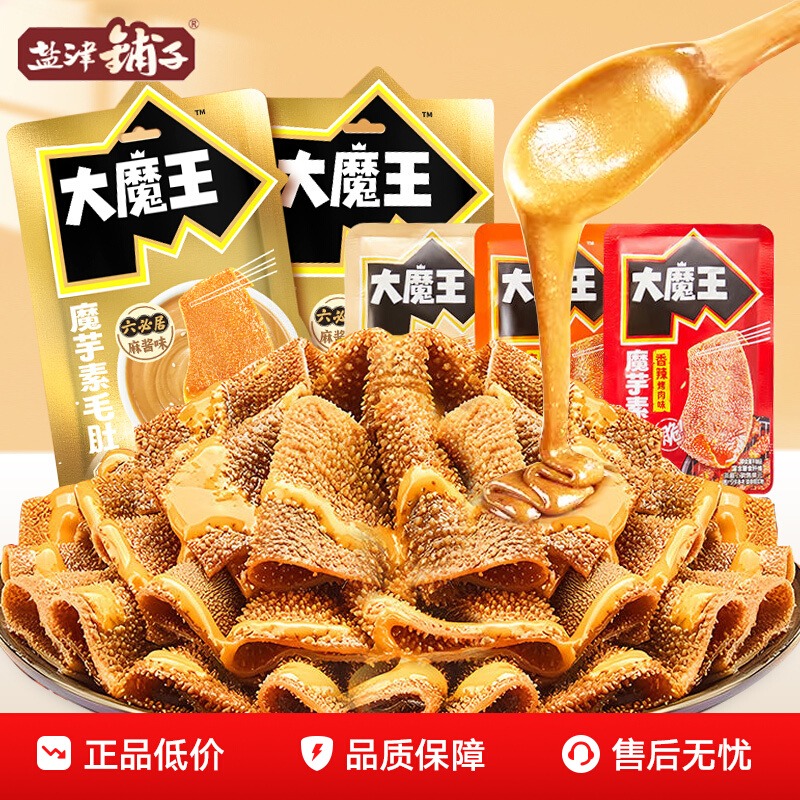 盐津铺子大魔王素毛肚散称香辣酸辣魔芋爽即食小吃休闲零食品