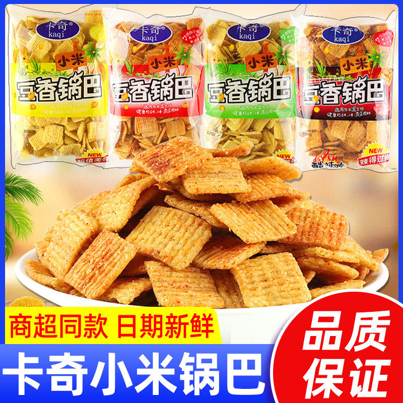 卡奇锅巴210g*5袋豆香小米锅巴膨化小吃童年怀旧零食特产儿时记忆