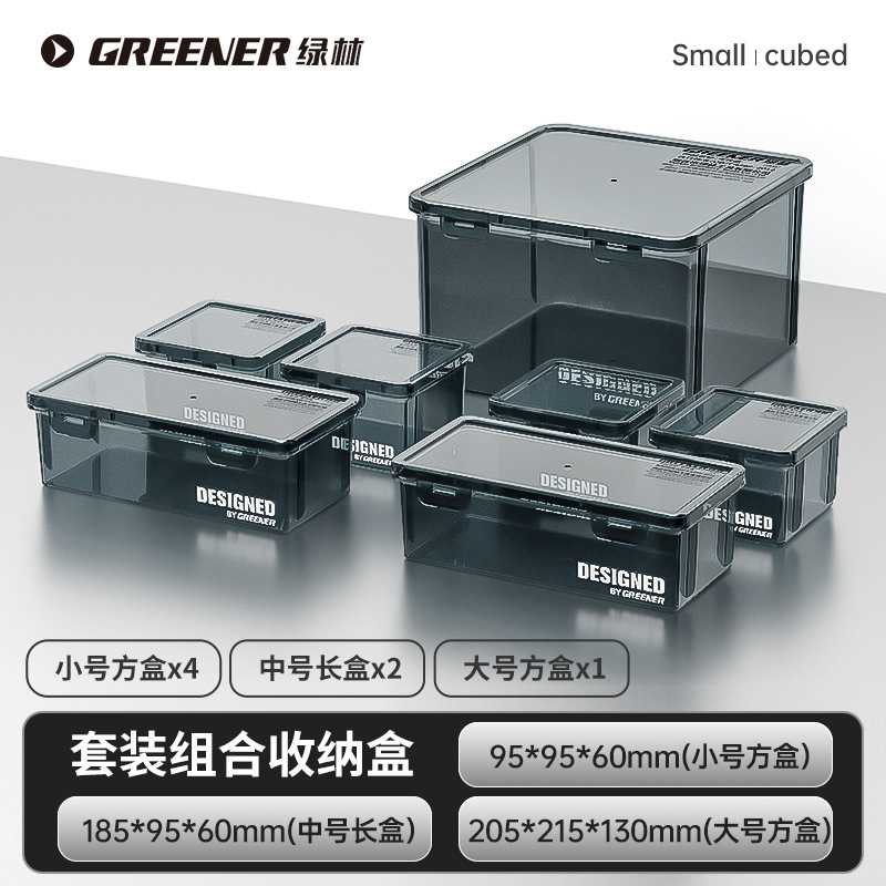 绿林螺丝零件收纳盒五金工具元件