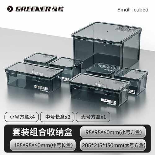 绿林螺丝零件收纳盒五金工具元件