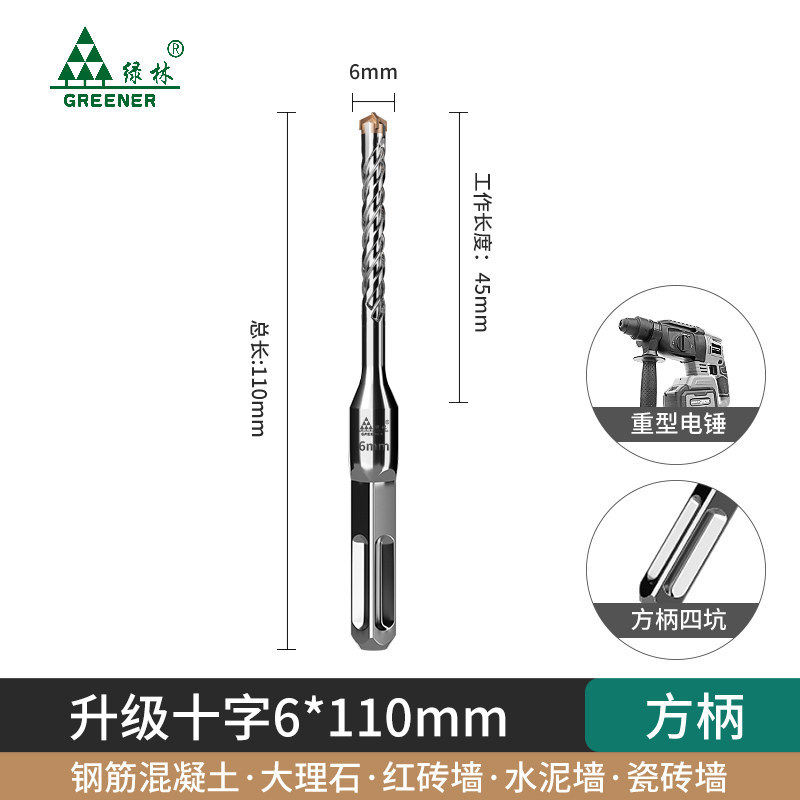 绿林方柄圆柄混凝土电锤专用加长
