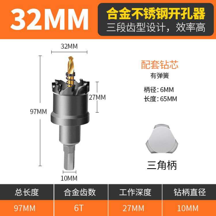 绿林多功能金属合金打孔钻头厚