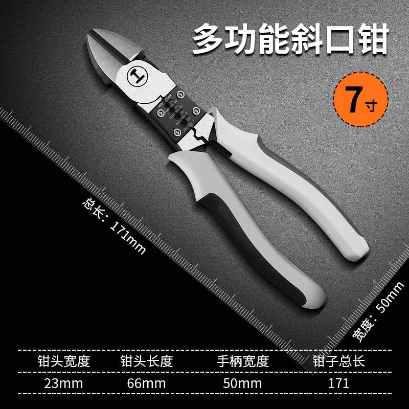 绿林6寸斜口钳电子电工专用钢丝