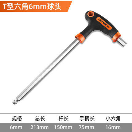 绿林T型内六角扳手套装含多规格