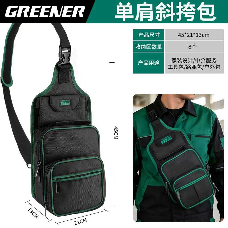 绿林斜挎式多功能加厚耐磨电工