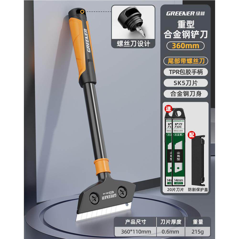 绿林专用铲刀清洁墙皮除胶美缝