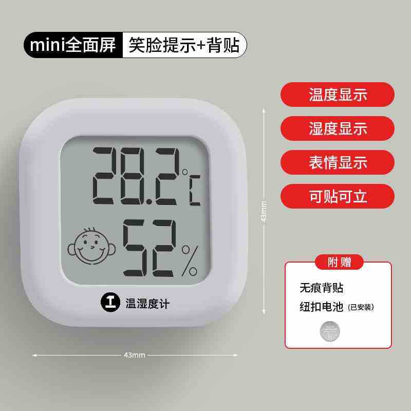 绿林高精度壁挂式电子温湿度计|