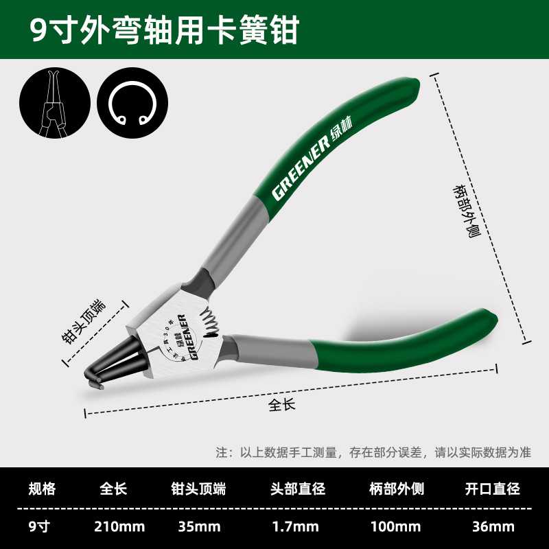 绿林卡簧钳内外两用工具级小号
