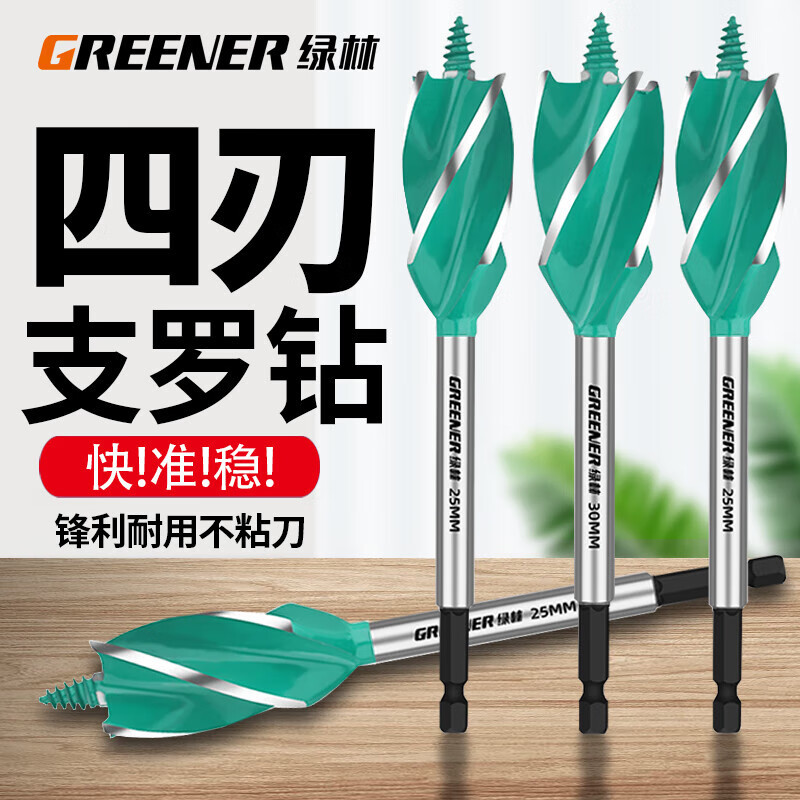 绿林木工专用麻花钻头套装木板门图片