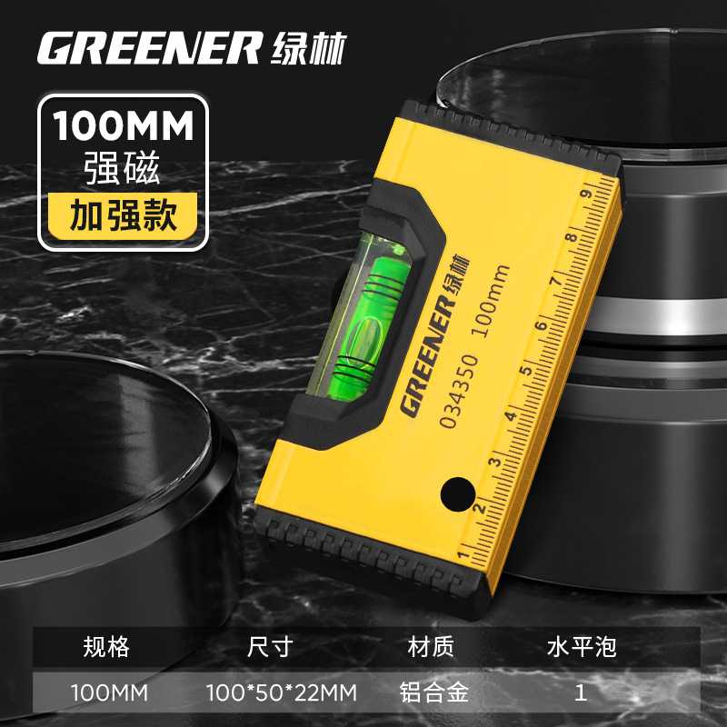 绿林高精度铝合金强磁水平尺精准