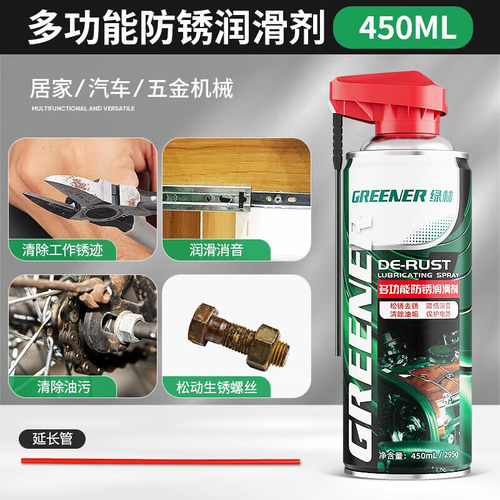 绿林除锈剂金属快速去锈润滑防响