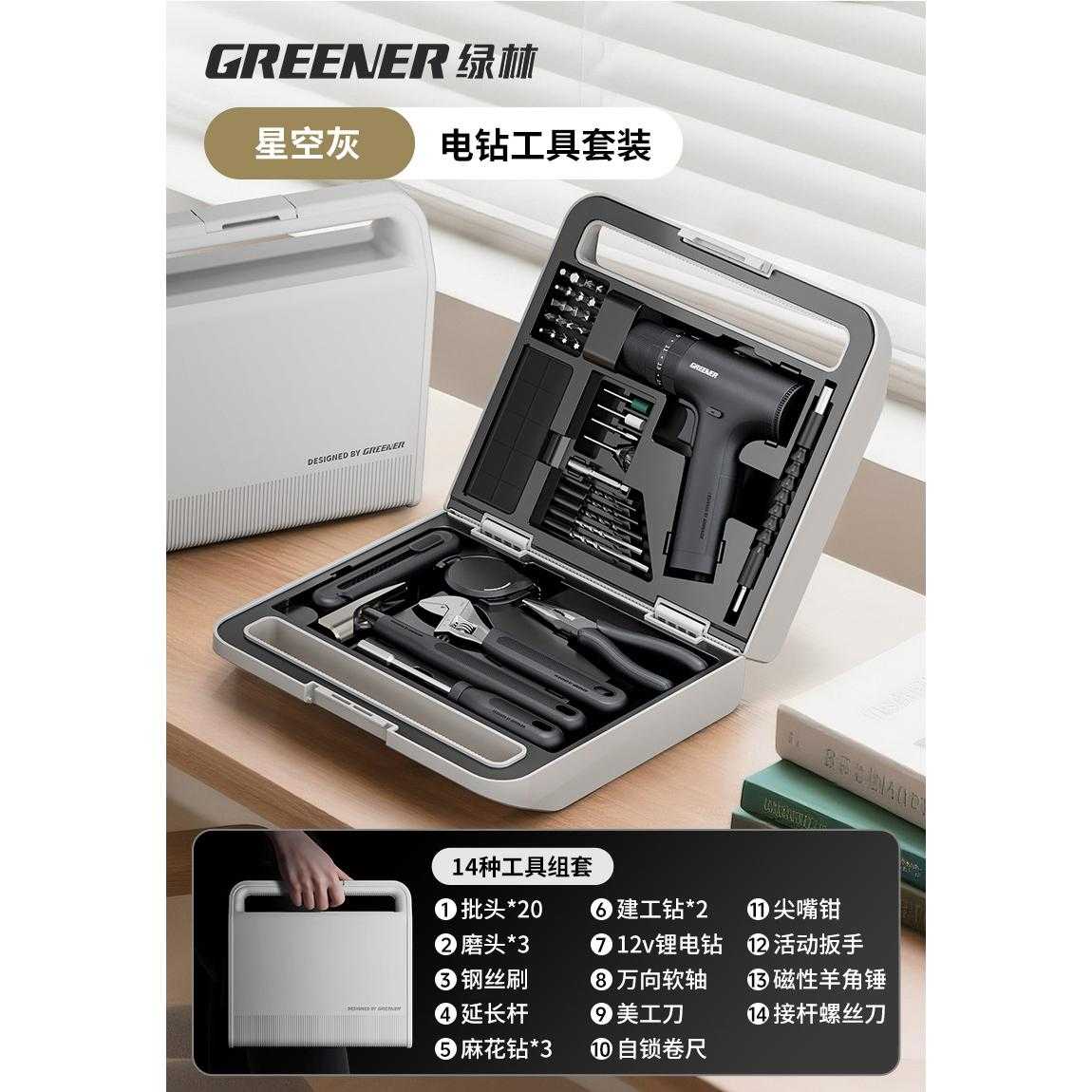 绿林电钻BOX家用维修工具箱含等