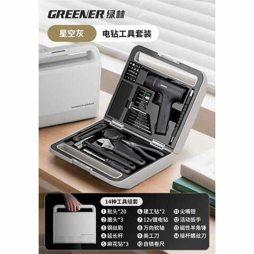 绿林电钻BOX家用维修工具箱含等