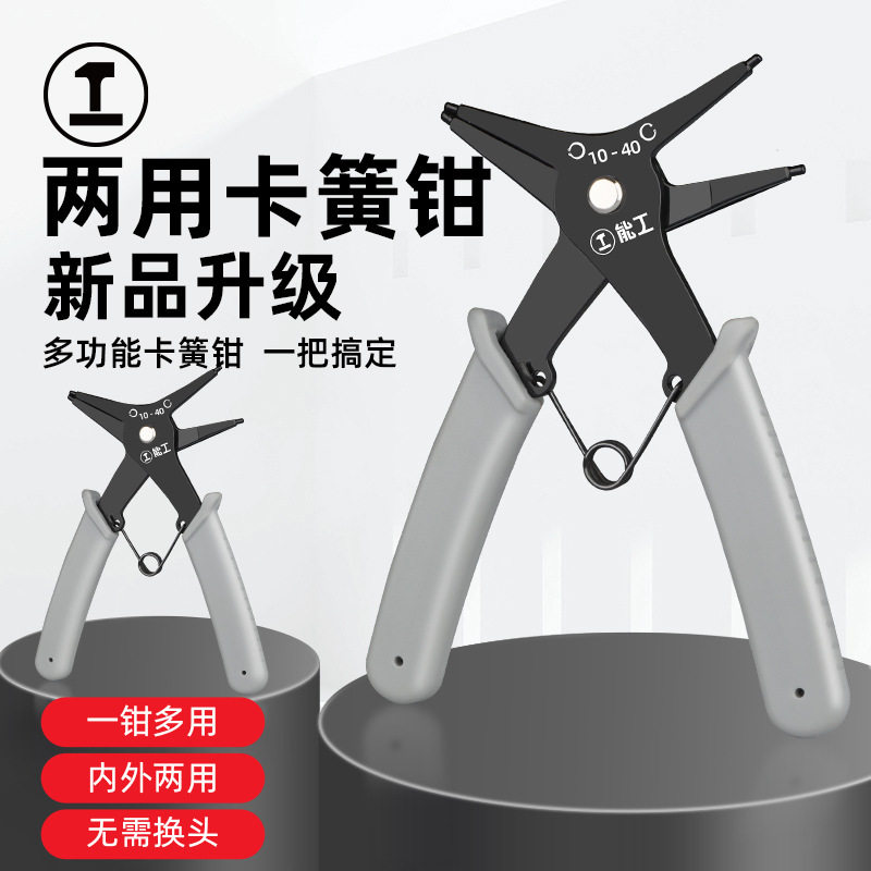 绿林卡簧钳内外两用多功能小号
