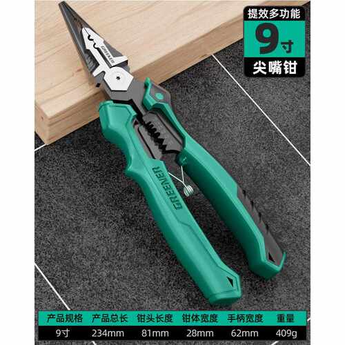 绿林老虎钳电工专用工业级省力高
