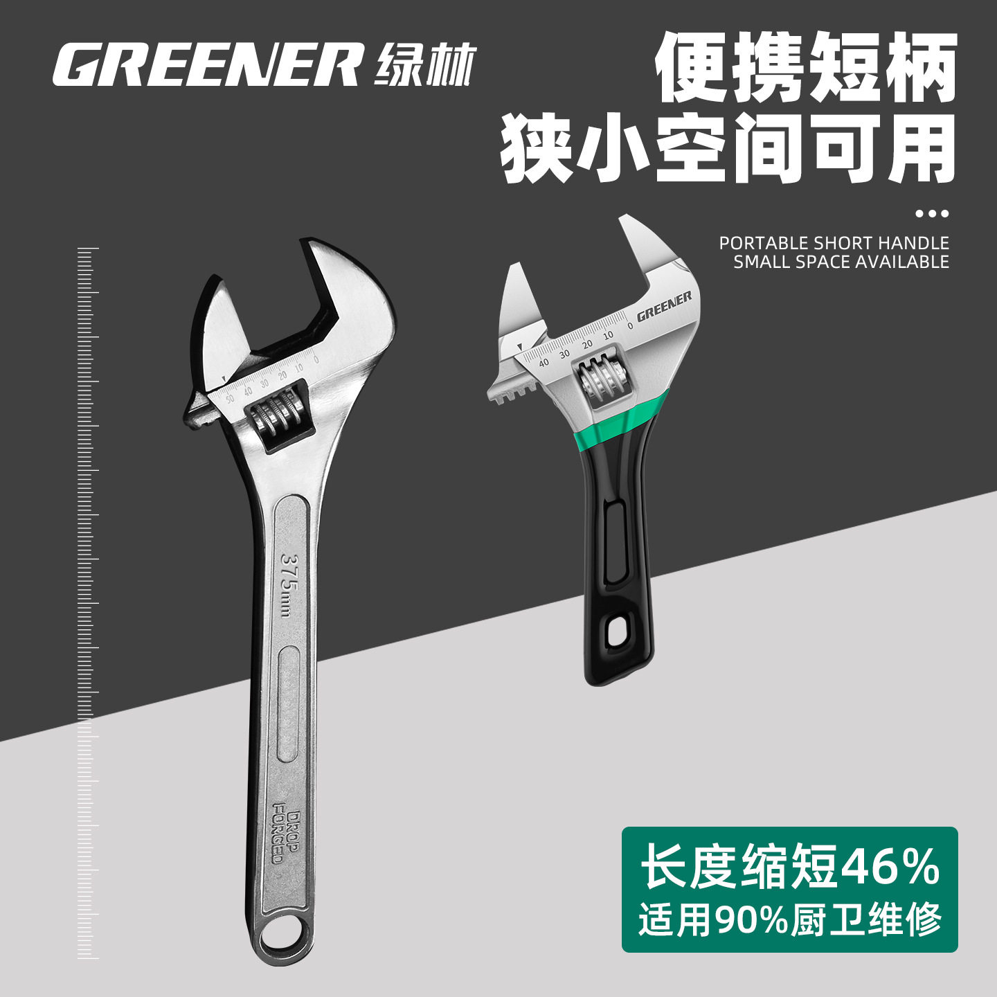 绿林大开口多功能活动扳手卫浴图片