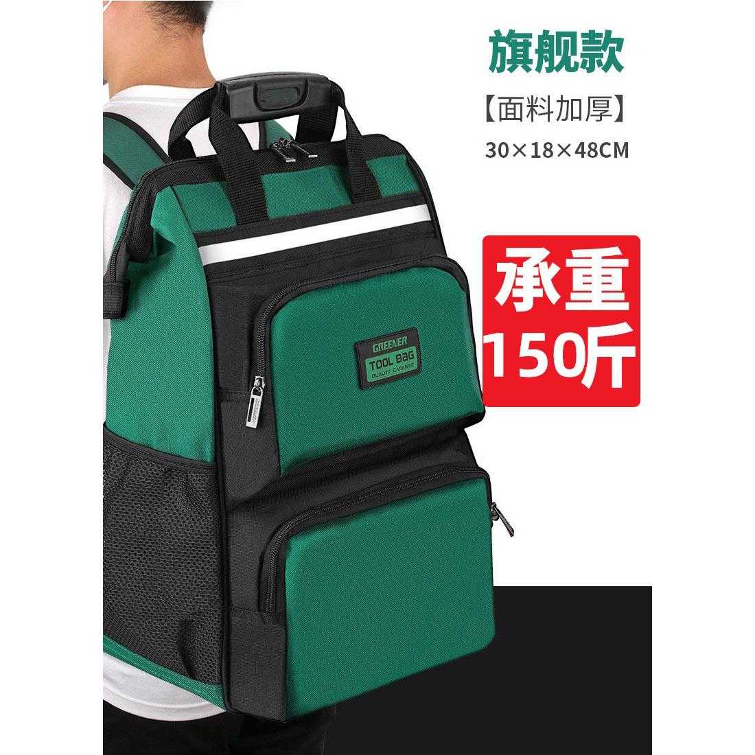 绿林工具背包男双肩多功能维修包