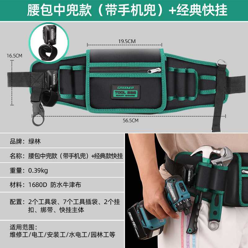 绿林电工专用多功能腰包男款结实