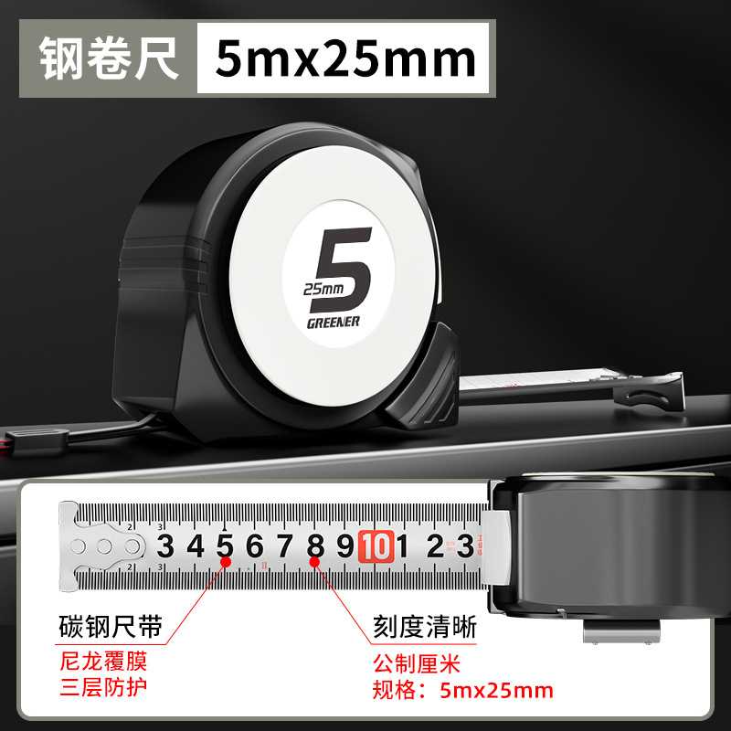 绿林5米加厚加硬不锈钢卷尺高尺