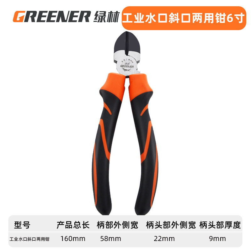 绿林水口钳高达模型专用斜口电工