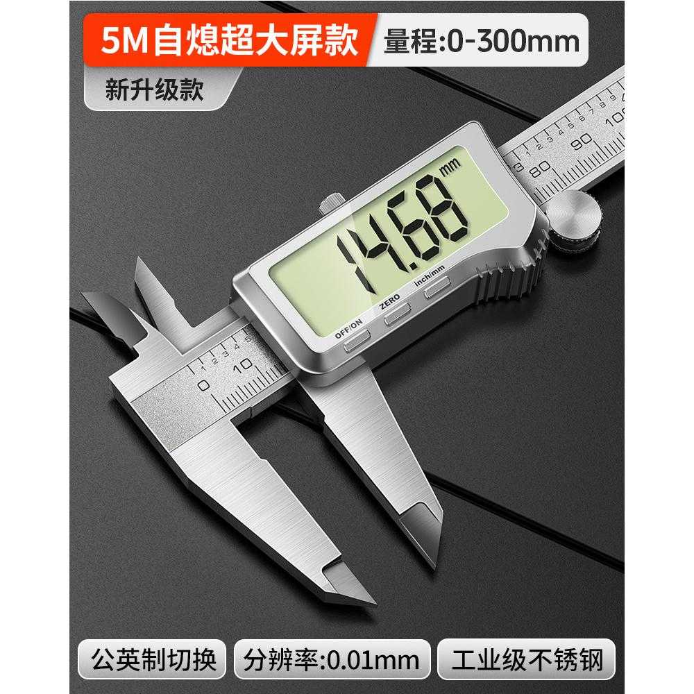 绿林数显游标卡尺高精度珠宝翡翠