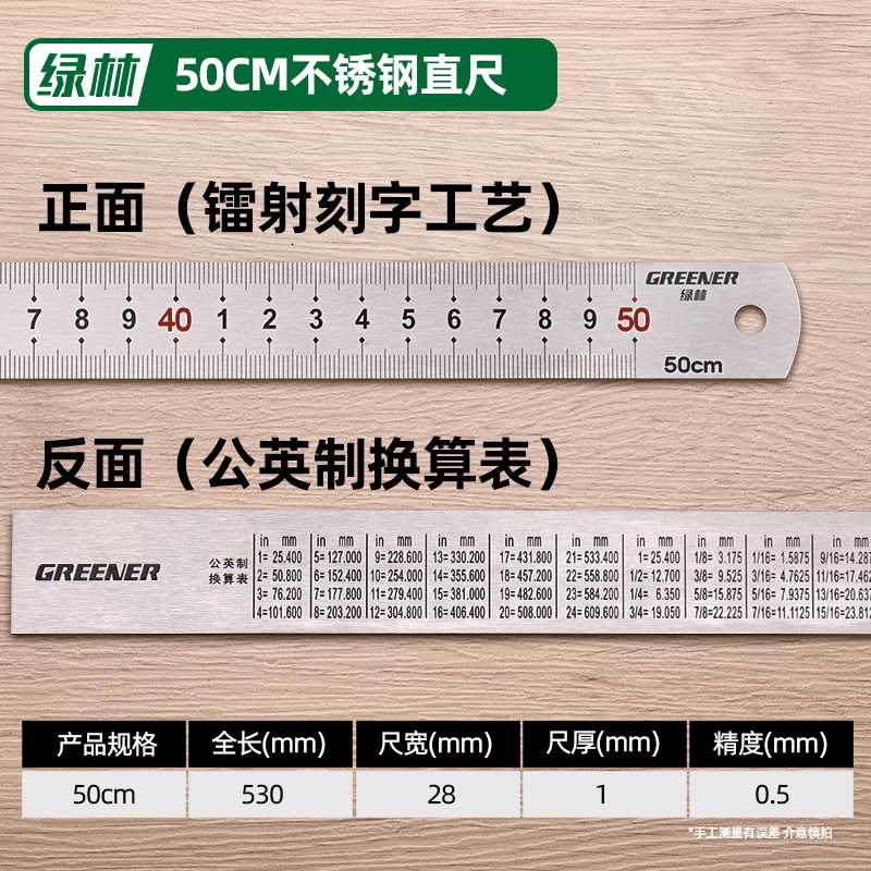 绿林加厚硬钢直尺153050cm不锈钢