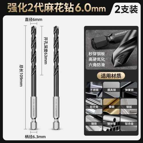 绿林六角柄含钴麻花钻头不锈钢高