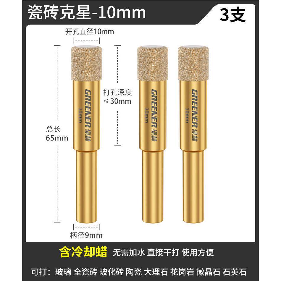 绿林开孔器瓷砖玻璃木工通用打孔