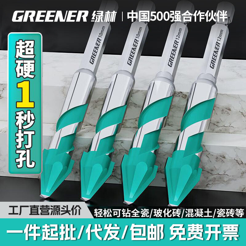 绿林偏心钨钢钻头超硬加长混凝土