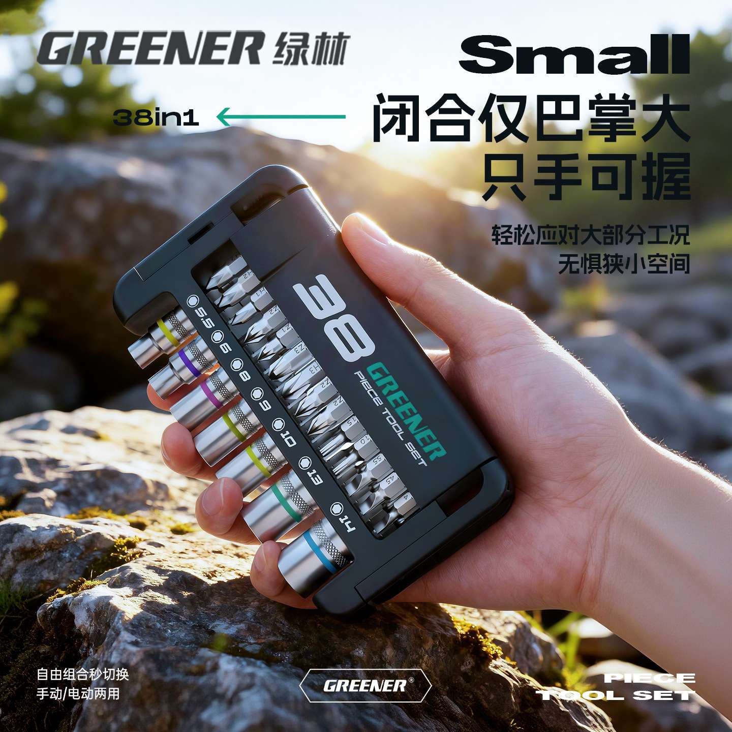 绿林棘轮套筒扳手组合套装万能含图片