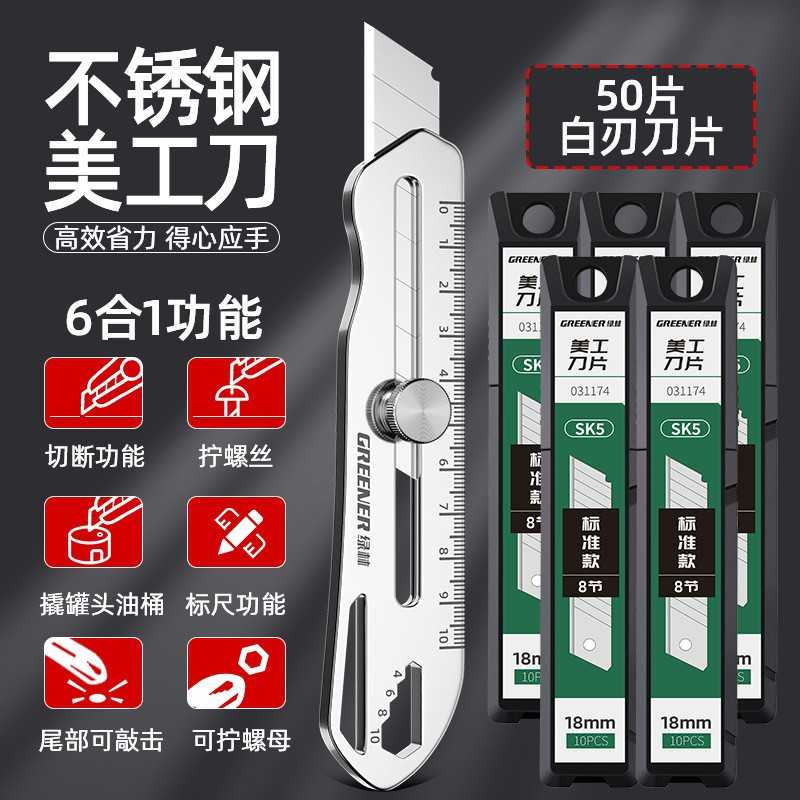 绿林重型全钢加厚大号不锈钢耐用