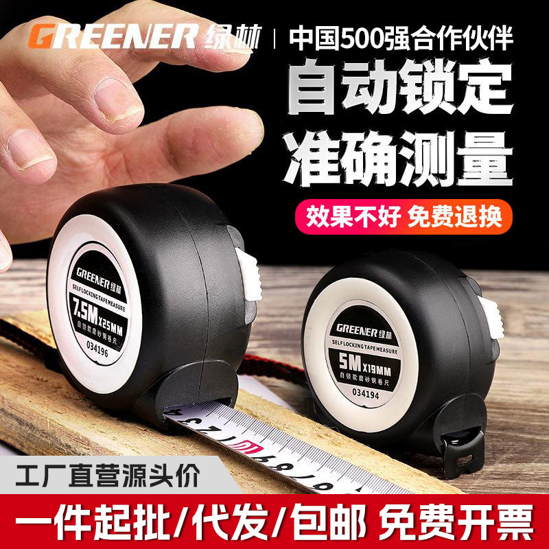 绿林5米3高精度不锈钢卷尺防水盒