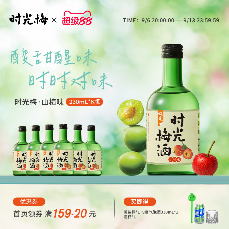 时光梅山楂味青梅酒330ml*6图片