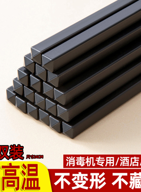 合金筷子消毒机专用饭店防滑商用餐厅饭店100双黑色耐高温快子