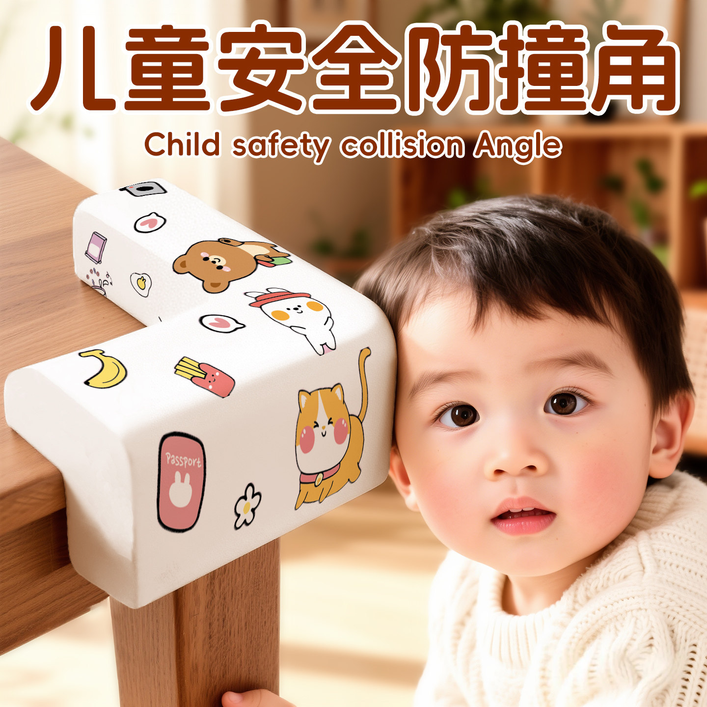 桌子桌角防撞护角条包边防磕碰保护安全直角窗户床角儿童硅胶加厚,婴童用品,防撞角,淘宝优惠券,粉丝福利购,淘宝优惠卷